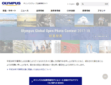 Tablet Screenshot of olympus.co.jp
